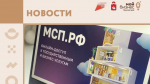 На Цифровой платформе МСП можно подать заявку на экспресс-консультацию