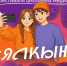 Стартовал прием заявок на первый патриотический фестиваль школьных медиа «Ялкын» - Газета Знамя