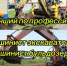 Татарстан примет региональный этап Всероссийского конкурса «Лучший по профессии» по двум номинациям - Газета Знамя
